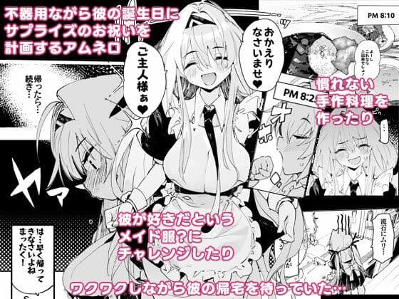 AMNERO総集編2 サンプル 1