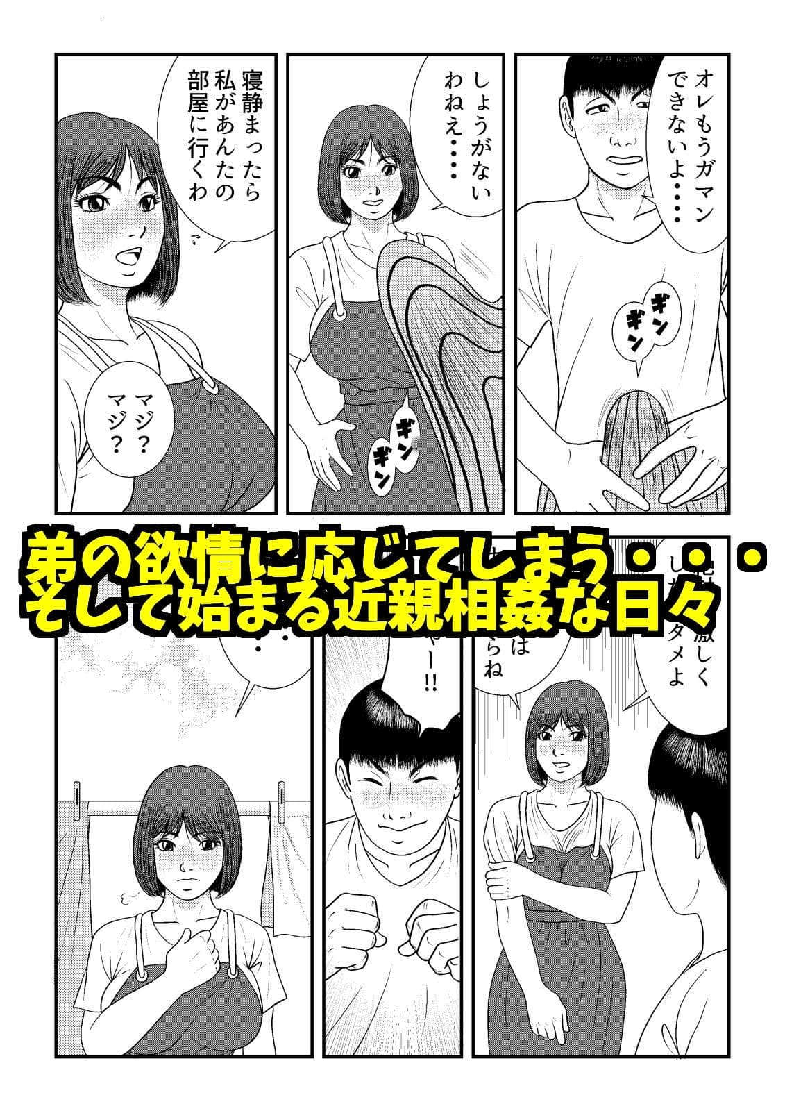 その後の酒屋姉弟 サンプル 3