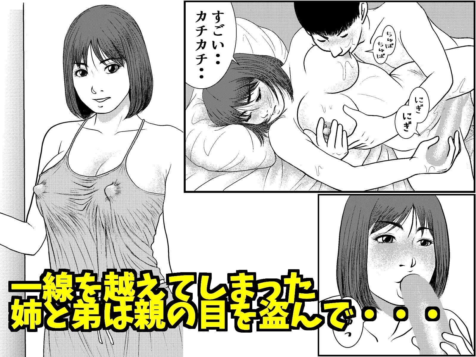 その後の酒屋姉弟 サンプル 5