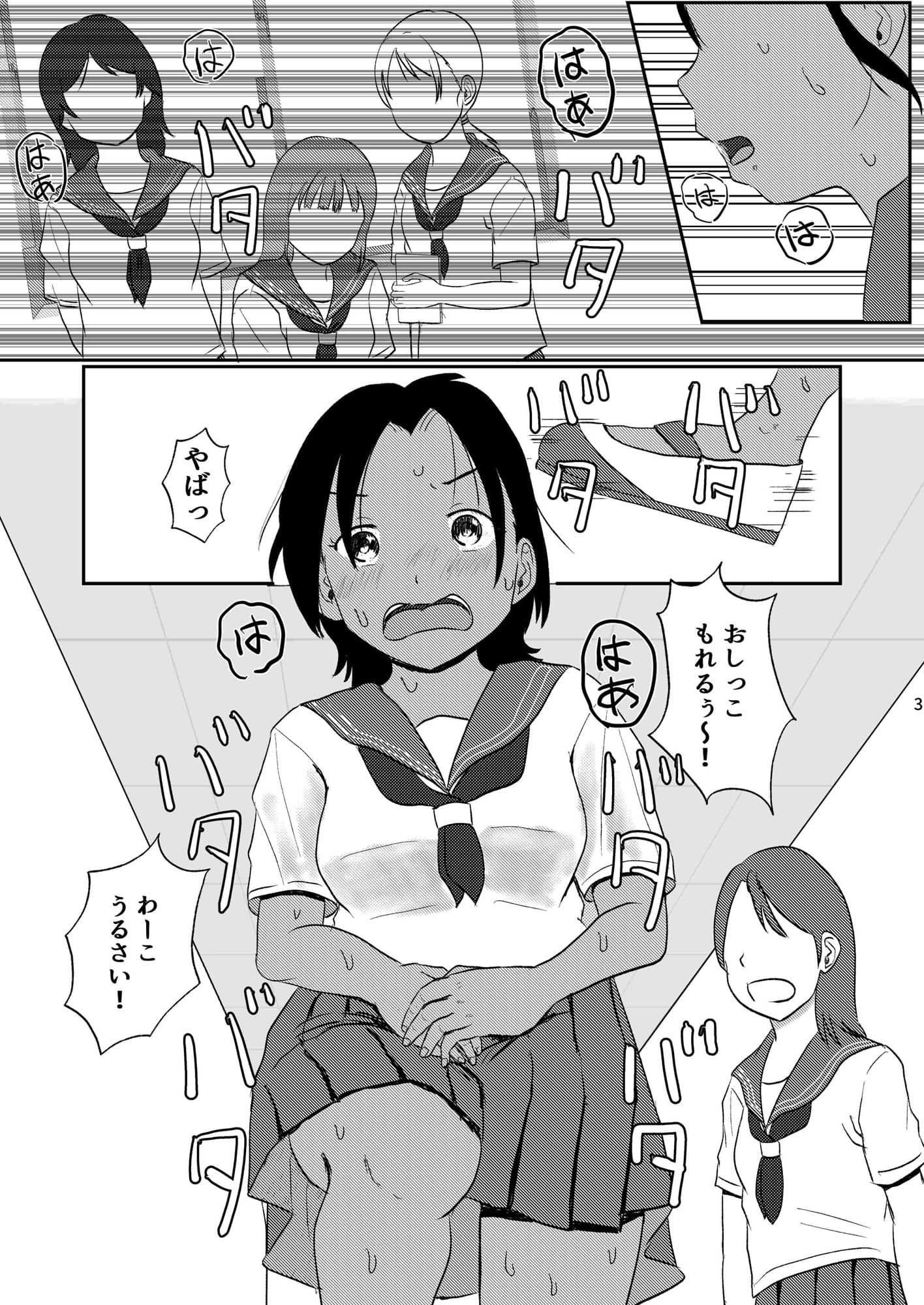 わーこは今日もかしましい サンプル 2