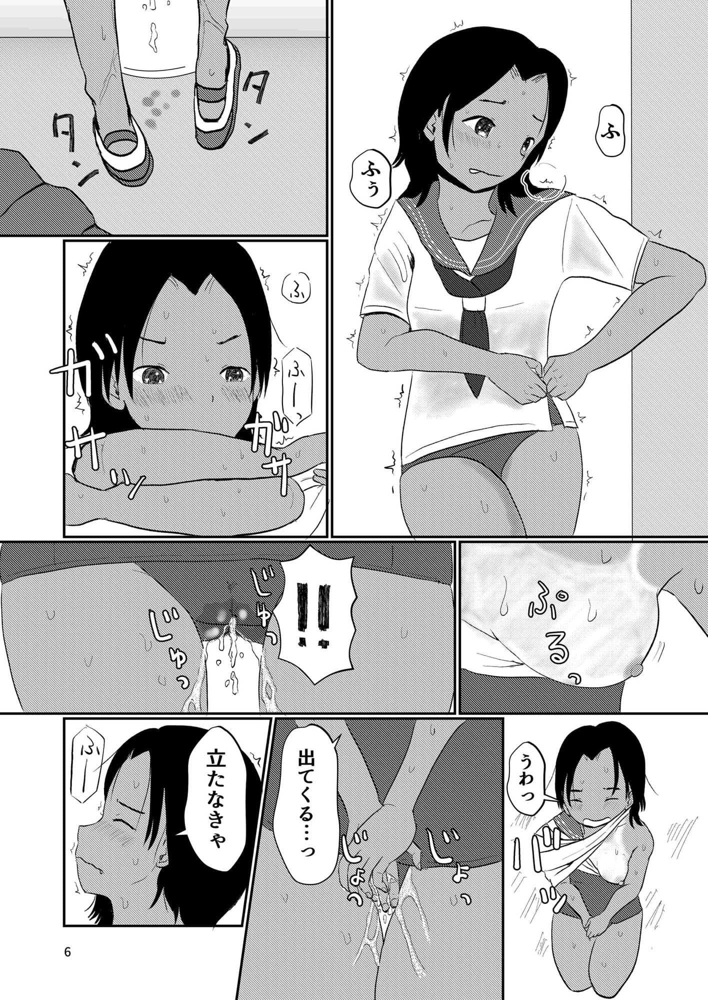 わーこは今日もかしましい サンプル 5