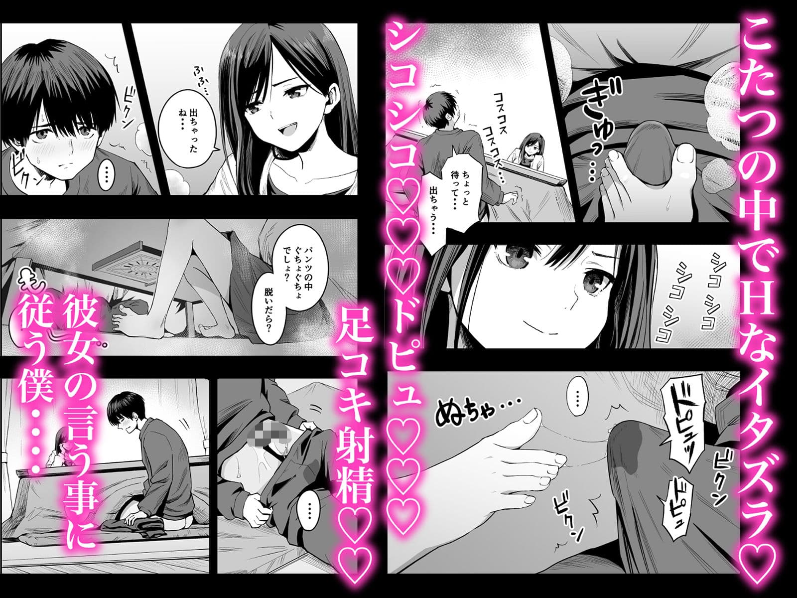 君の足は、僕の心をもてあそぶ サンプル 2