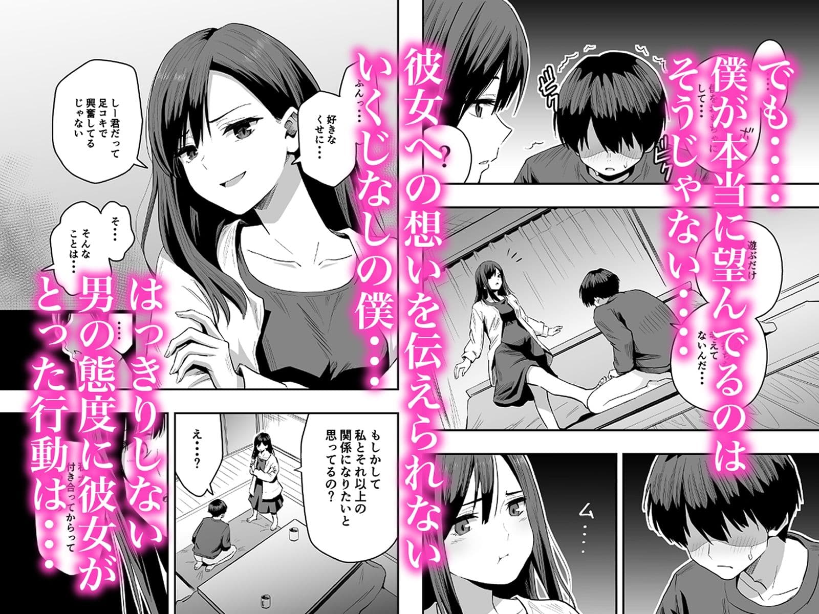 君の足は、僕の心をもてあそぶ サンプル 4