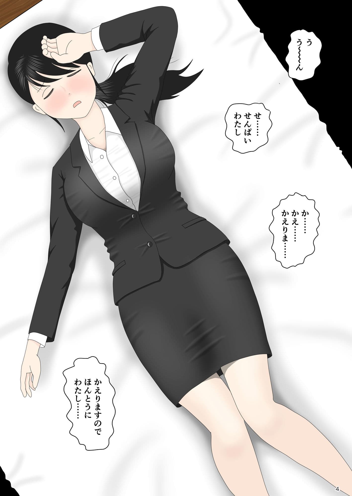 リクルートスーツでやられ放題 サンプル 1