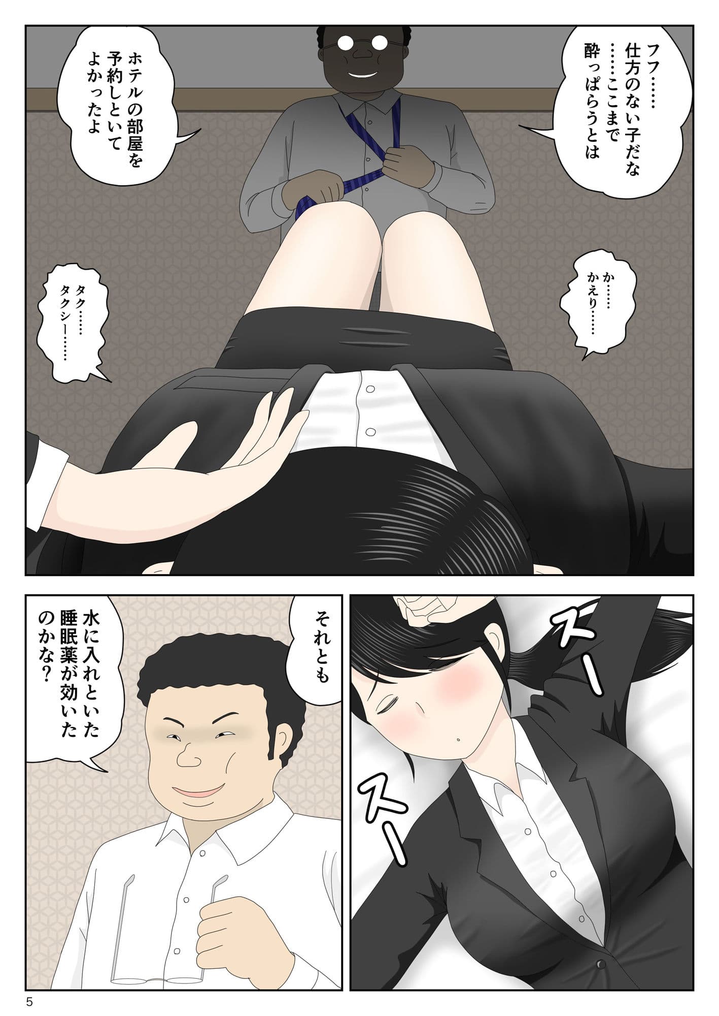 リクルートスーツでやられ放題 サンプル 2