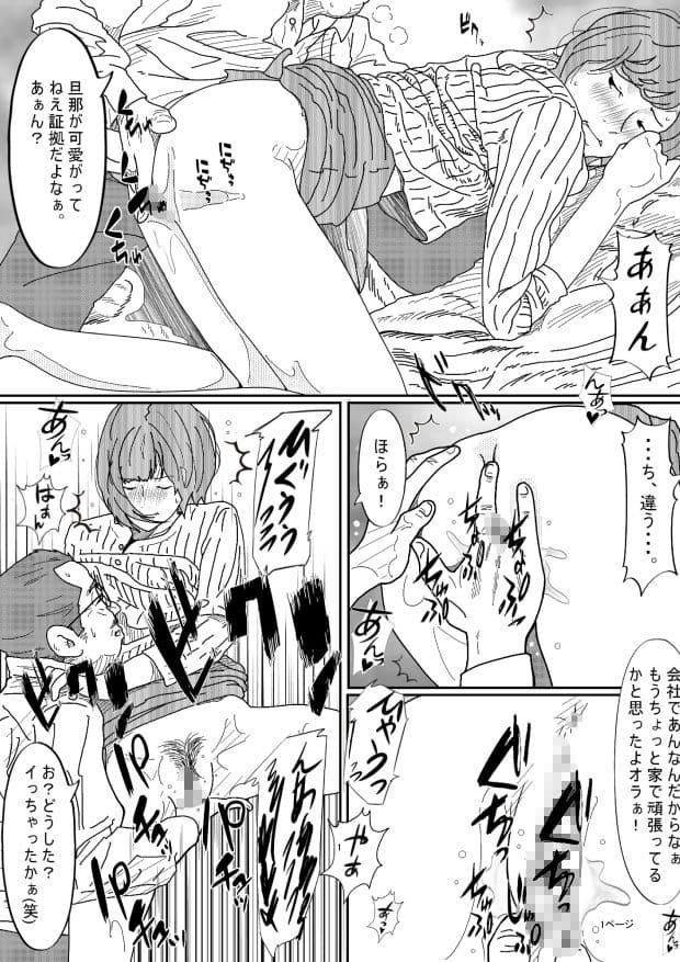 爺に寝取られた人妻たち。 サンプル 3