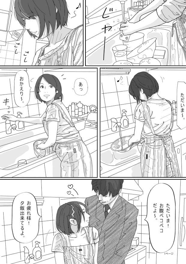 爺に寝取られた人妻たち。 サンプル 5