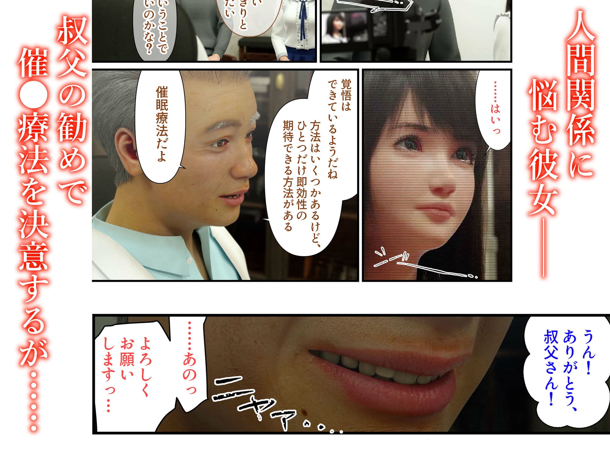 ねとりんぼ 〜清純彼女が寝取られて、叔父さんの巨根に堕ちるまで〜 モザイクコミック総集編 サンプル 1