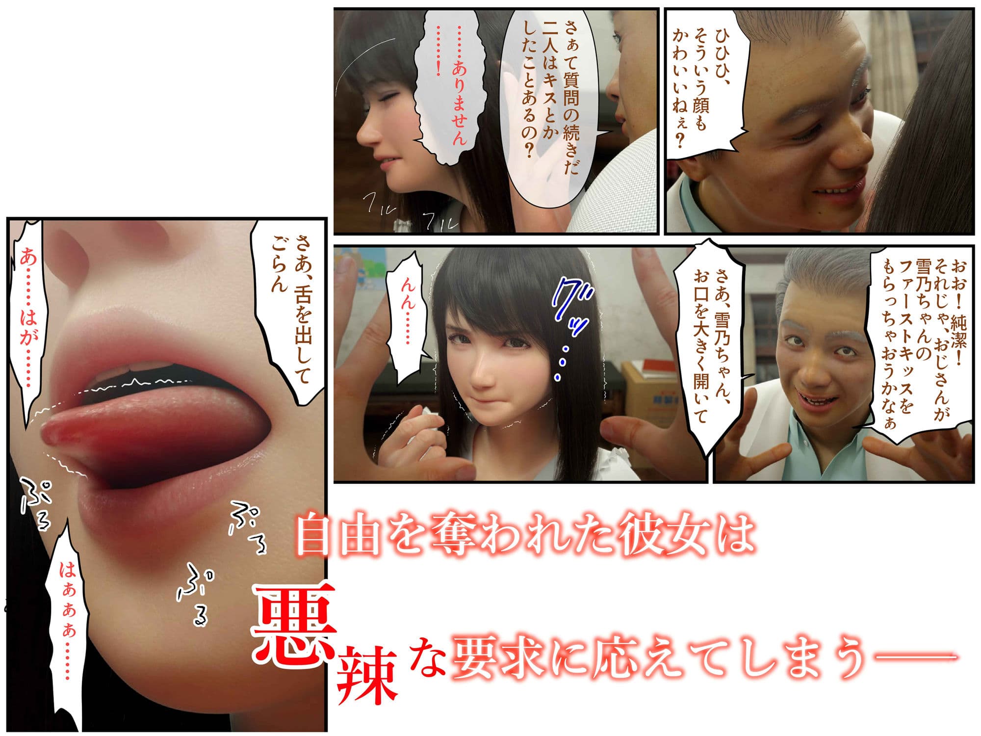ねとりんぼ 〜清純彼女が寝取られて、叔父さんの巨根に堕ちるまで〜 モザイクコミック総集編 サンプル 3