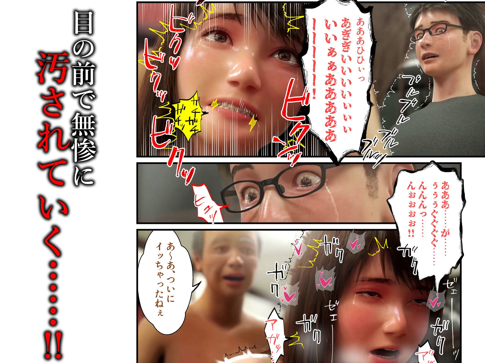 ねとりんぼ 〜清純彼女が寝取られて、叔父さんの巨根に堕ちるまで〜 モザイクコミック総集編 サンプル 5