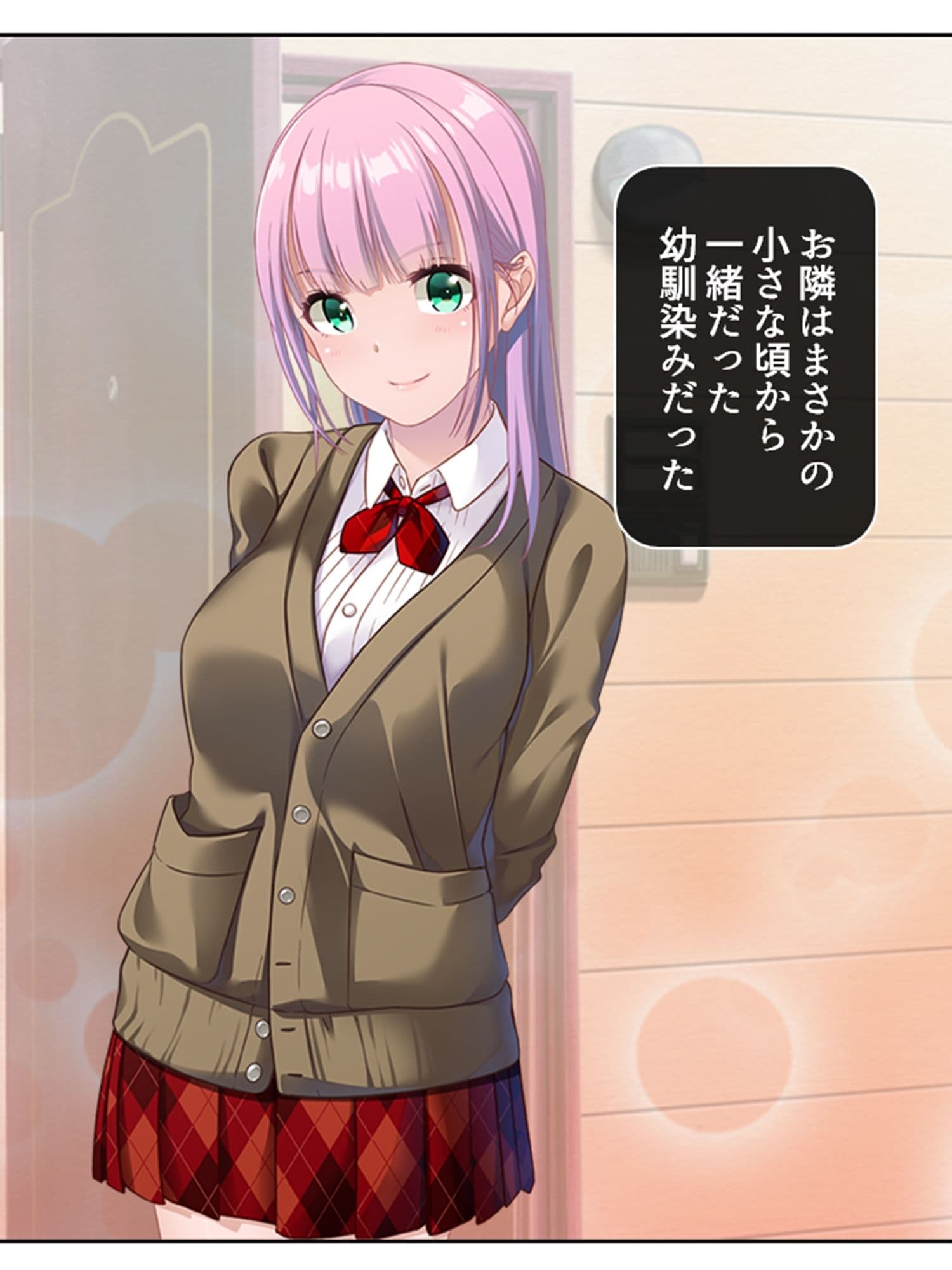 苦手の克服と称して、幼馴染と生ハメSEXしちゃう話 上 サンプル 1