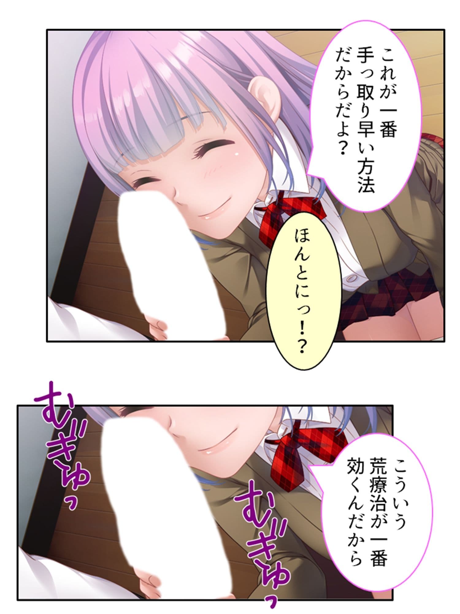 苦手の克服と称して、幼馴染と生ハメSEXしちゃう話 上 サンプル 2