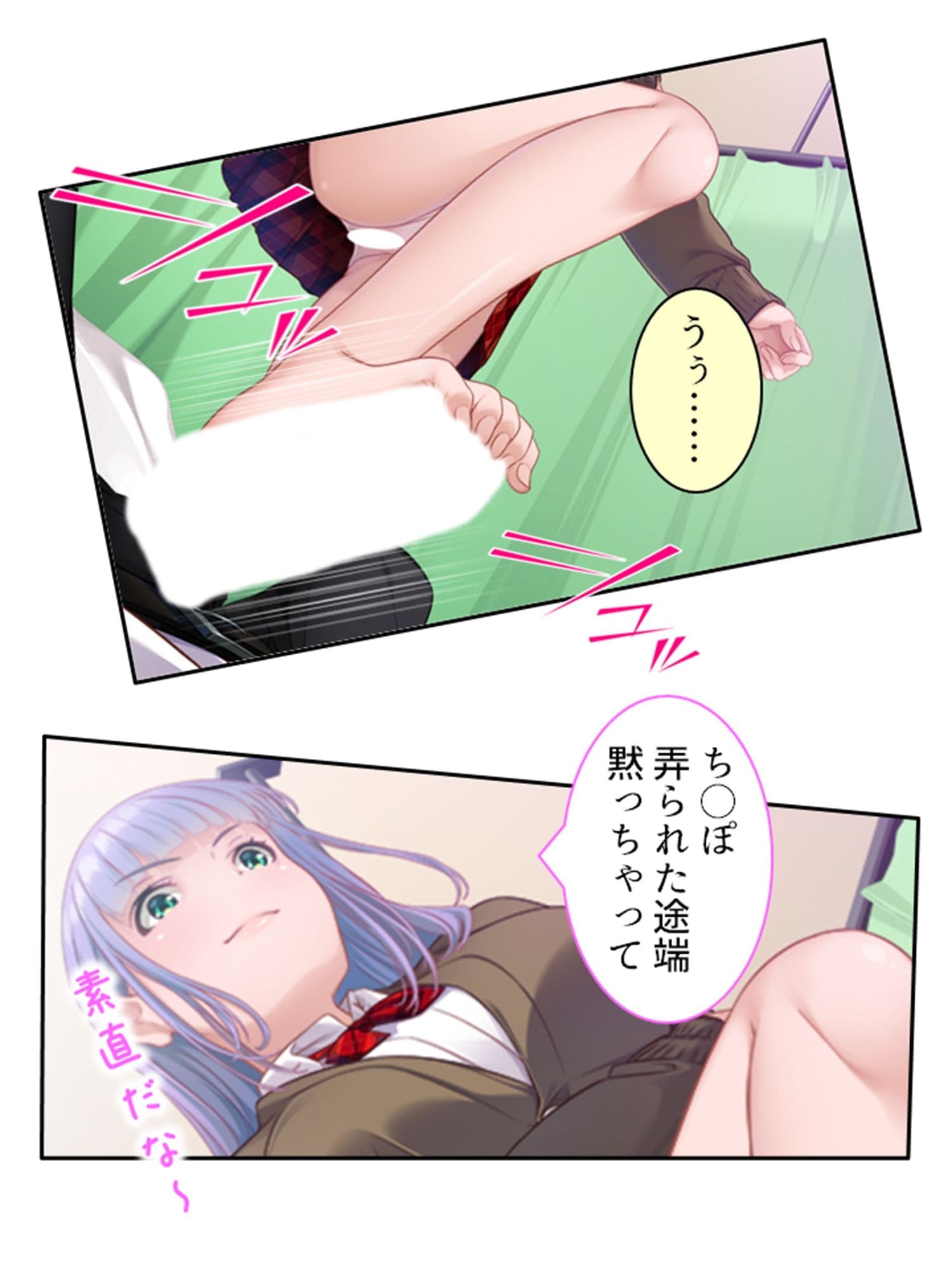 苦手の克服と称して、幼馴染と生ハメSEXしちゃう話 上 サンプル 5