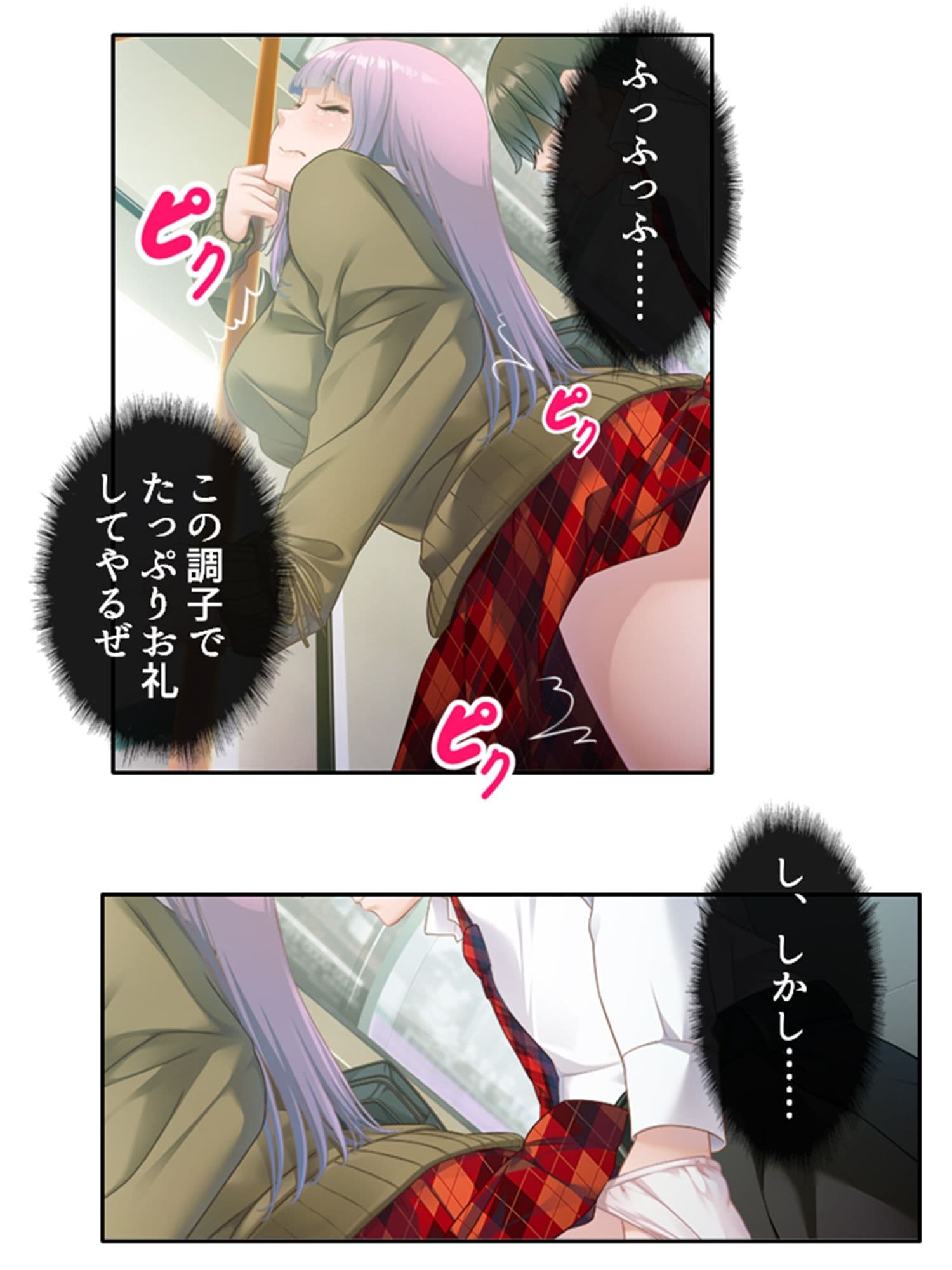 苦手の克服と称して、幼馴染と生ハメSEXしちゃう話 上 サンプル 7