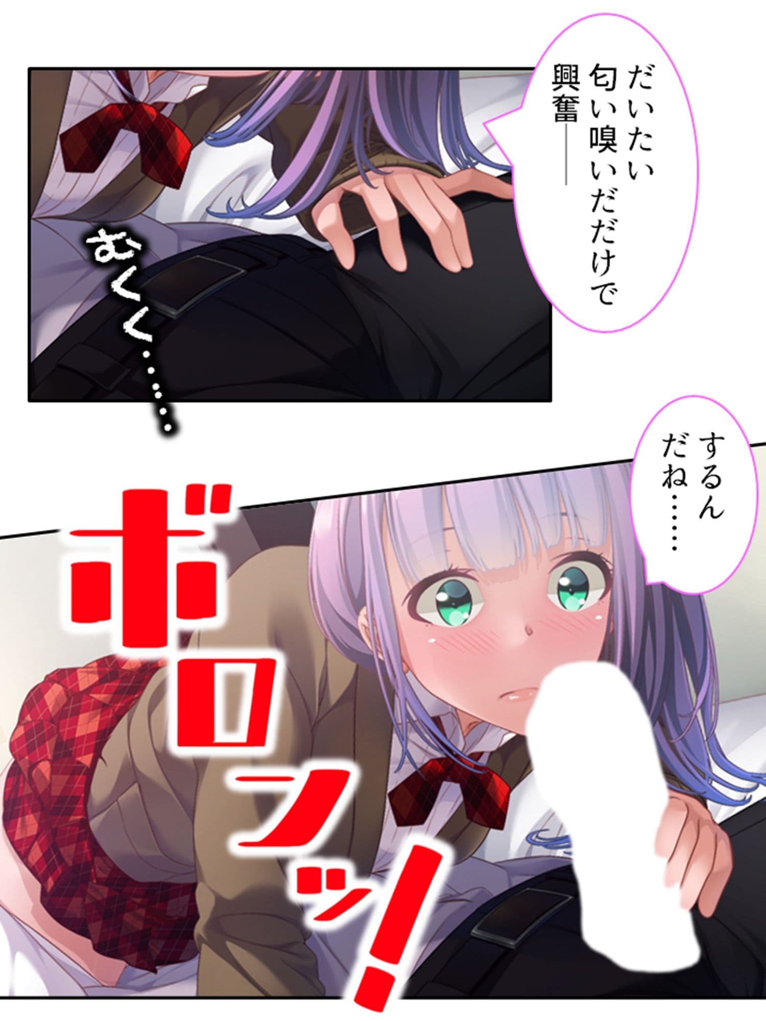 苦手の克服と称して、幼馴染と生ハメSEXしちゃう話 上 サンプル 8