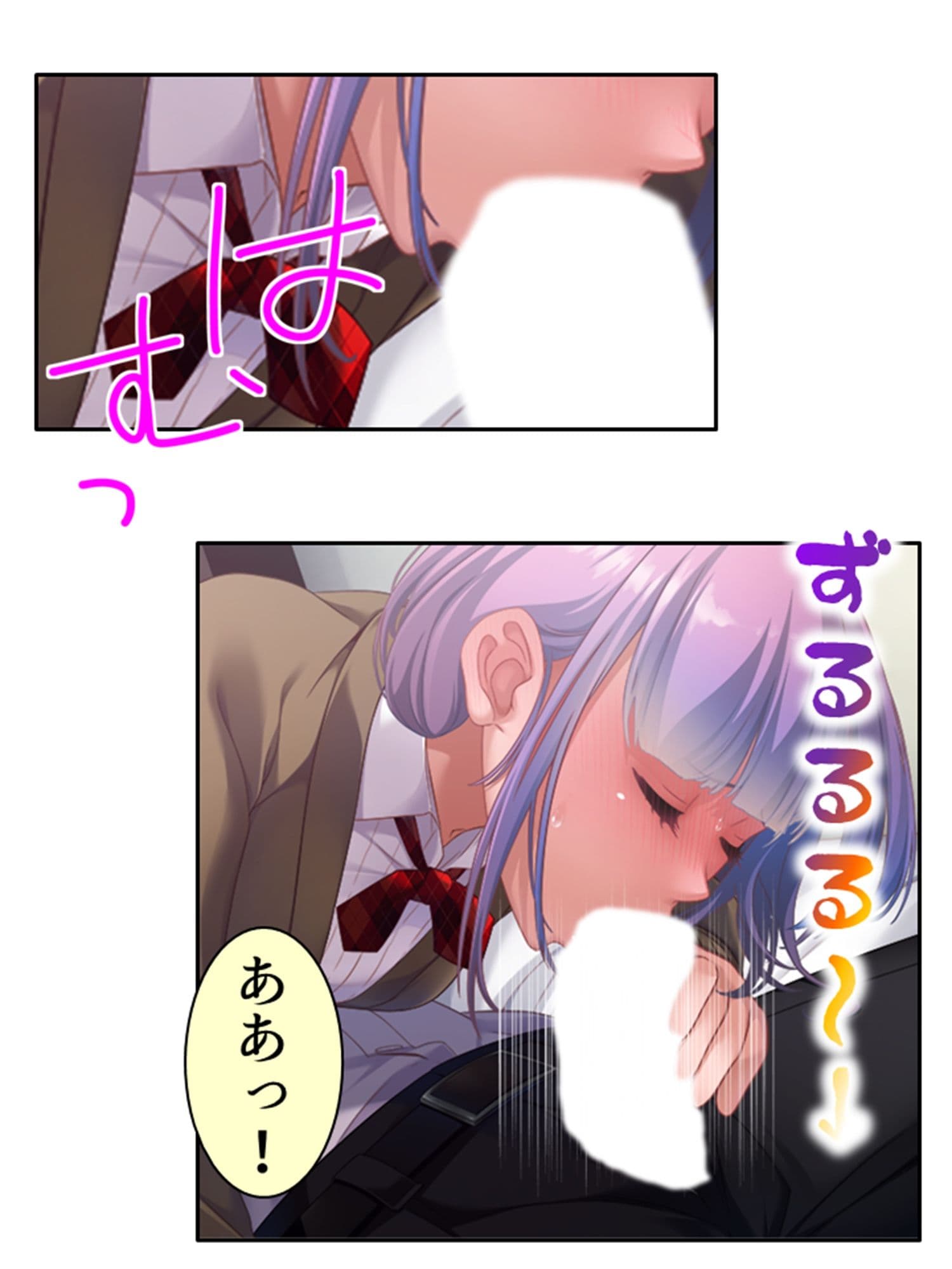 苦手の克服と称して、幼馴染と生ハメSEXしちゃう話 上 サンプル 9