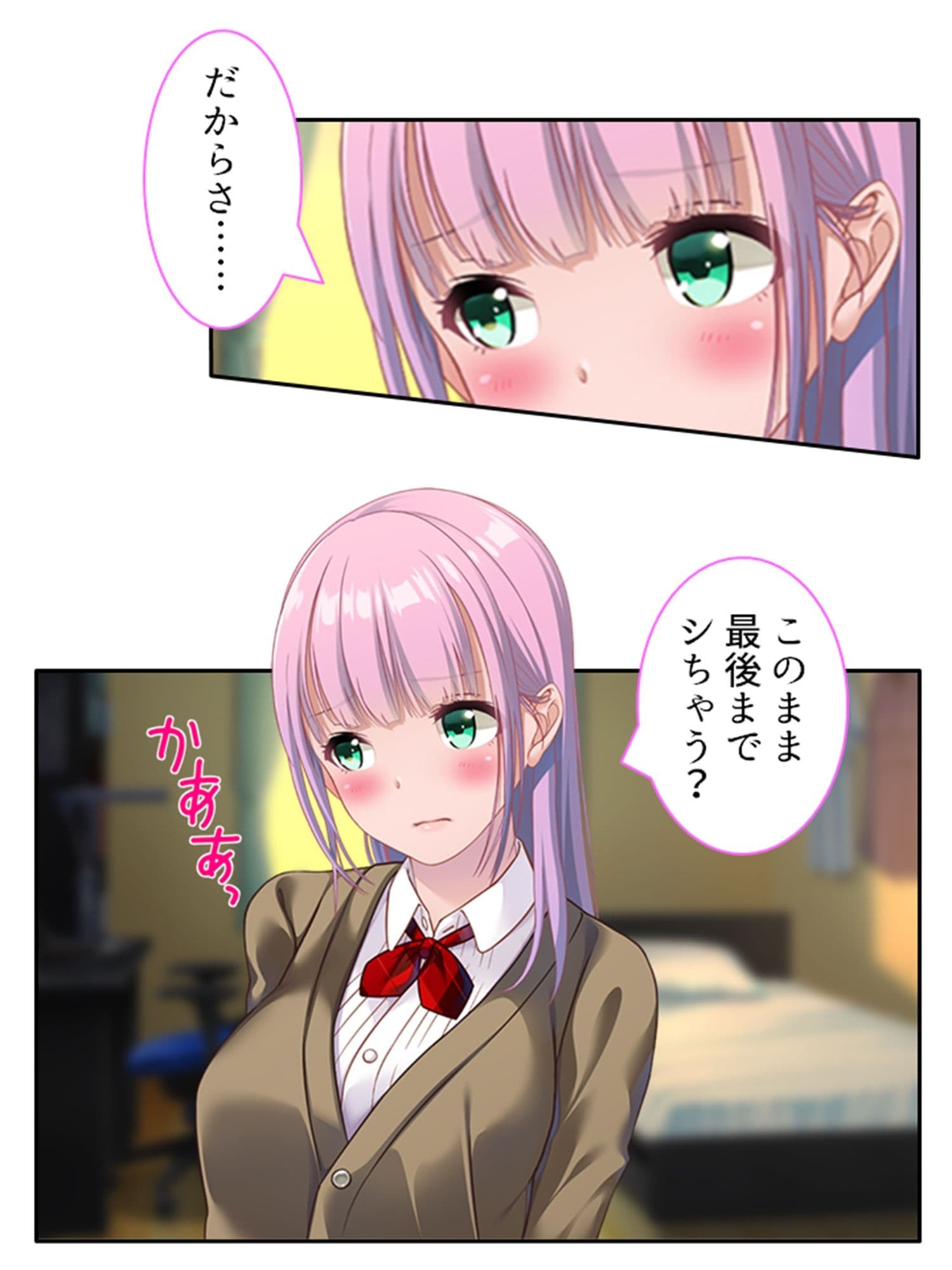 苦手の克服と称して、幼馴染と生ハメSEXしちゃう話 上 サンプル 10