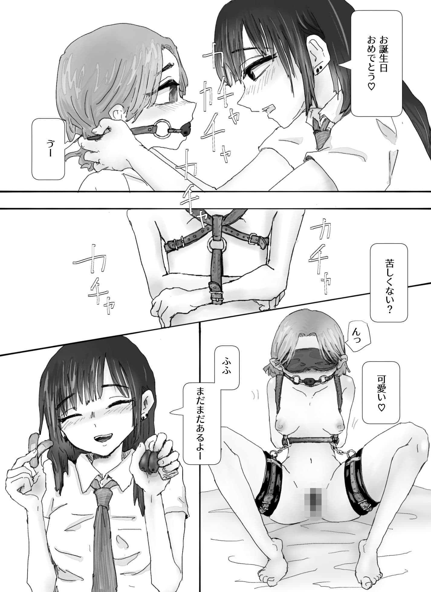 デカクリ百合おもちゃ サンプル 1