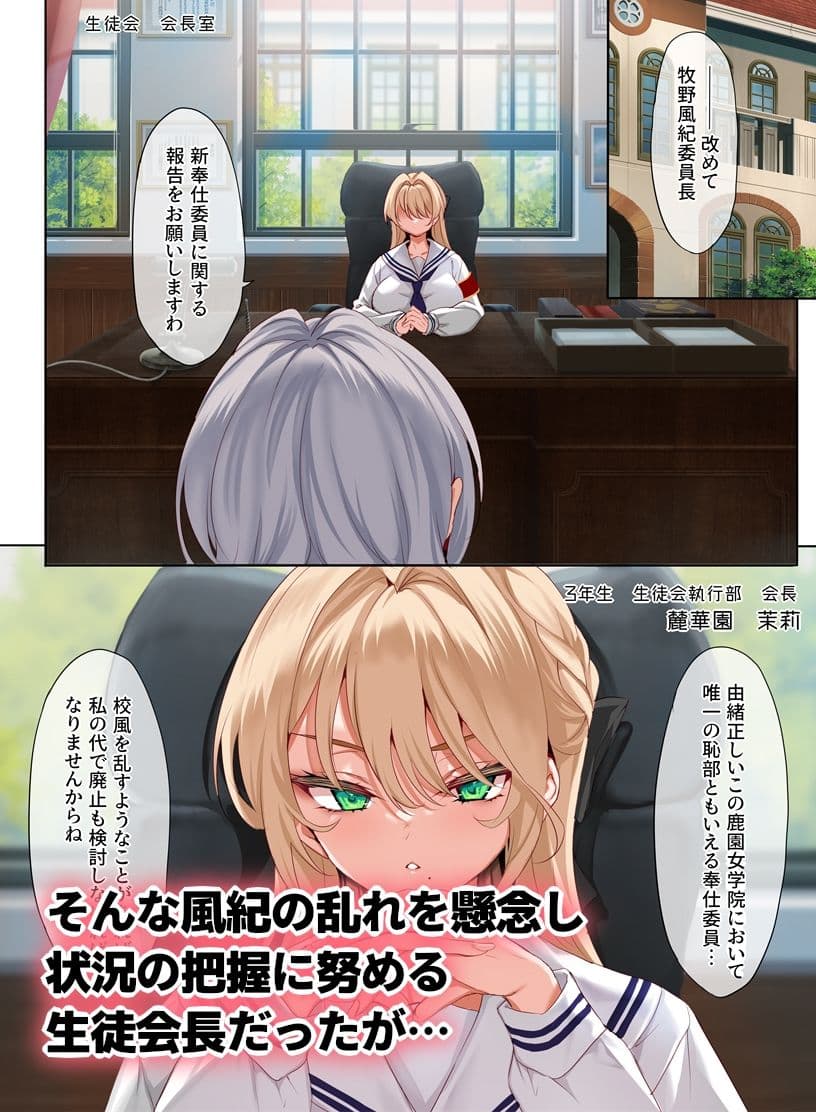 女学校で男ひとりなので校則で性欲のはけ口にされる日常 3時限目 サンプル 3
