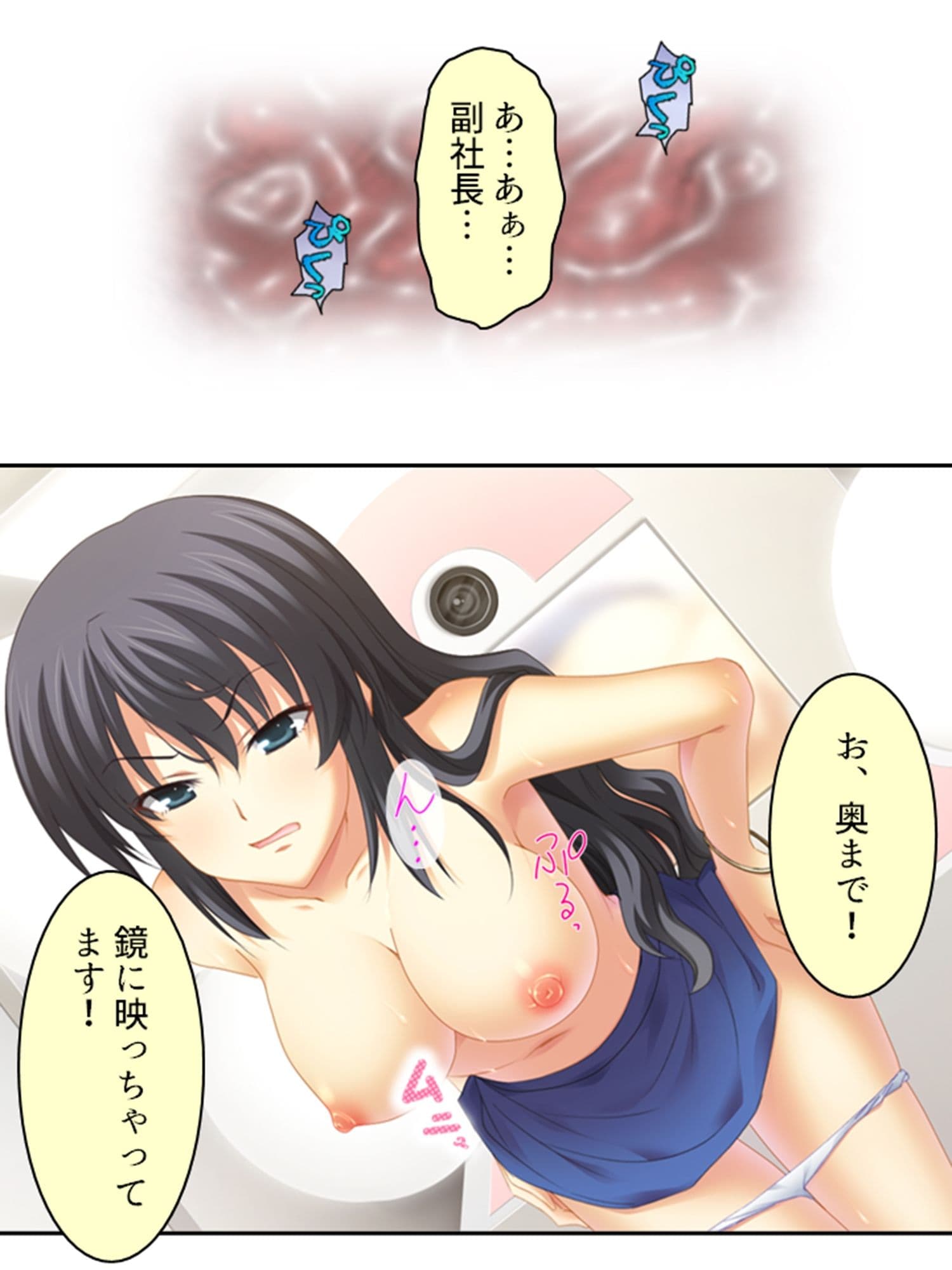 うずいて暴走する勘違いセレブ妻のセルフ露出調教 下巻 サンプル 4