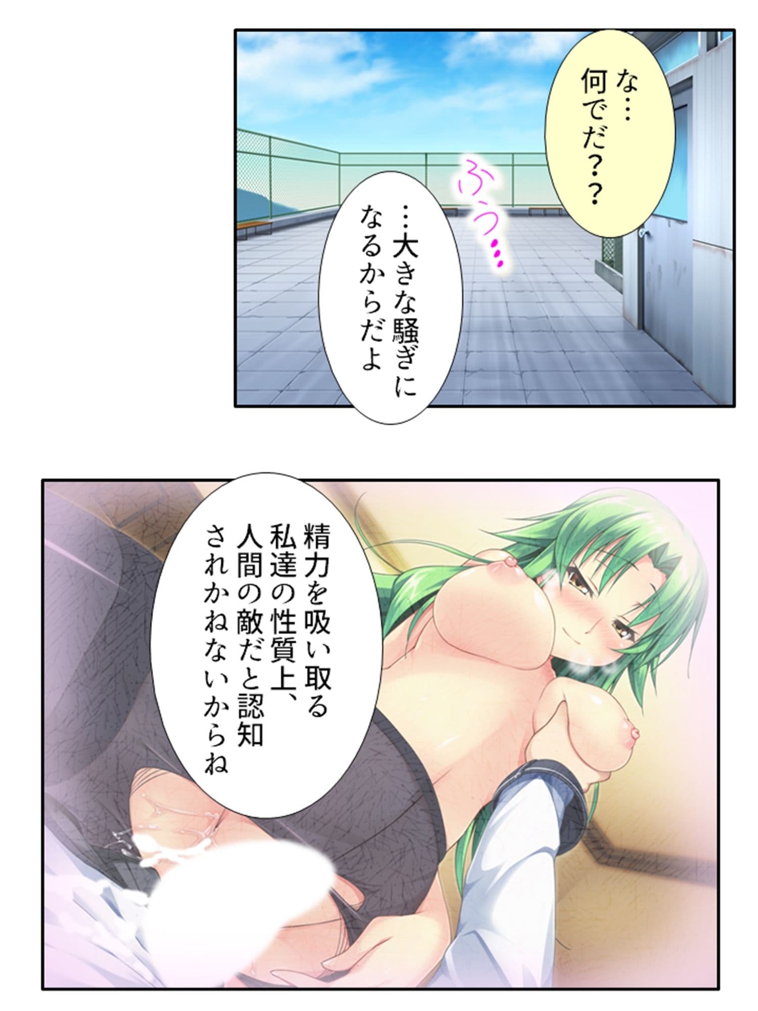 発情しきったサキュバス達に囲まれた俺の学園生活 3巻 サンプル 7