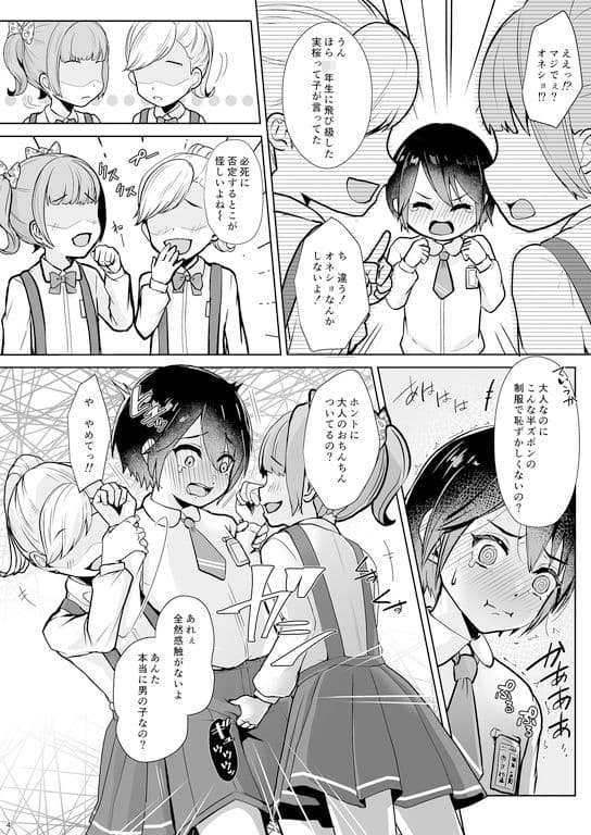 飛び級妹と落第兄 サンプル 1