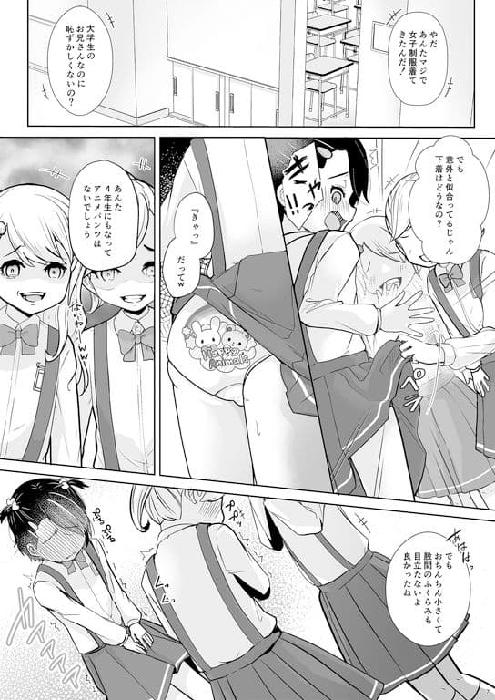 飛び級妹と落第兄 サンプル 2