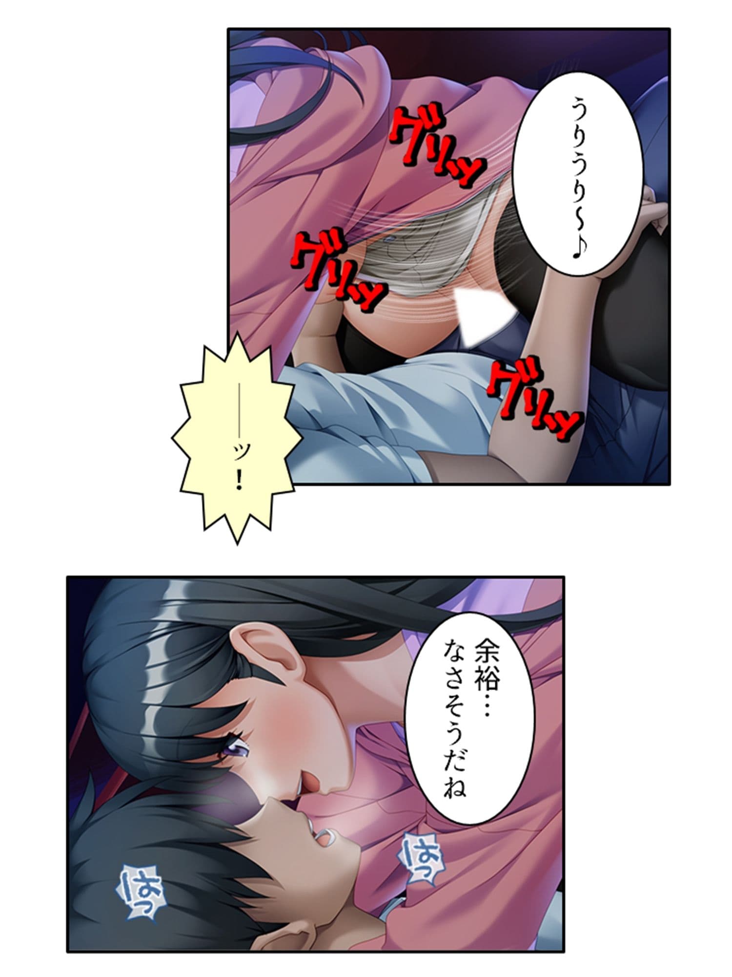 サキュバスエンカウント！内気なあの娘が色欲の悪魔に 2巻 サンプル 5