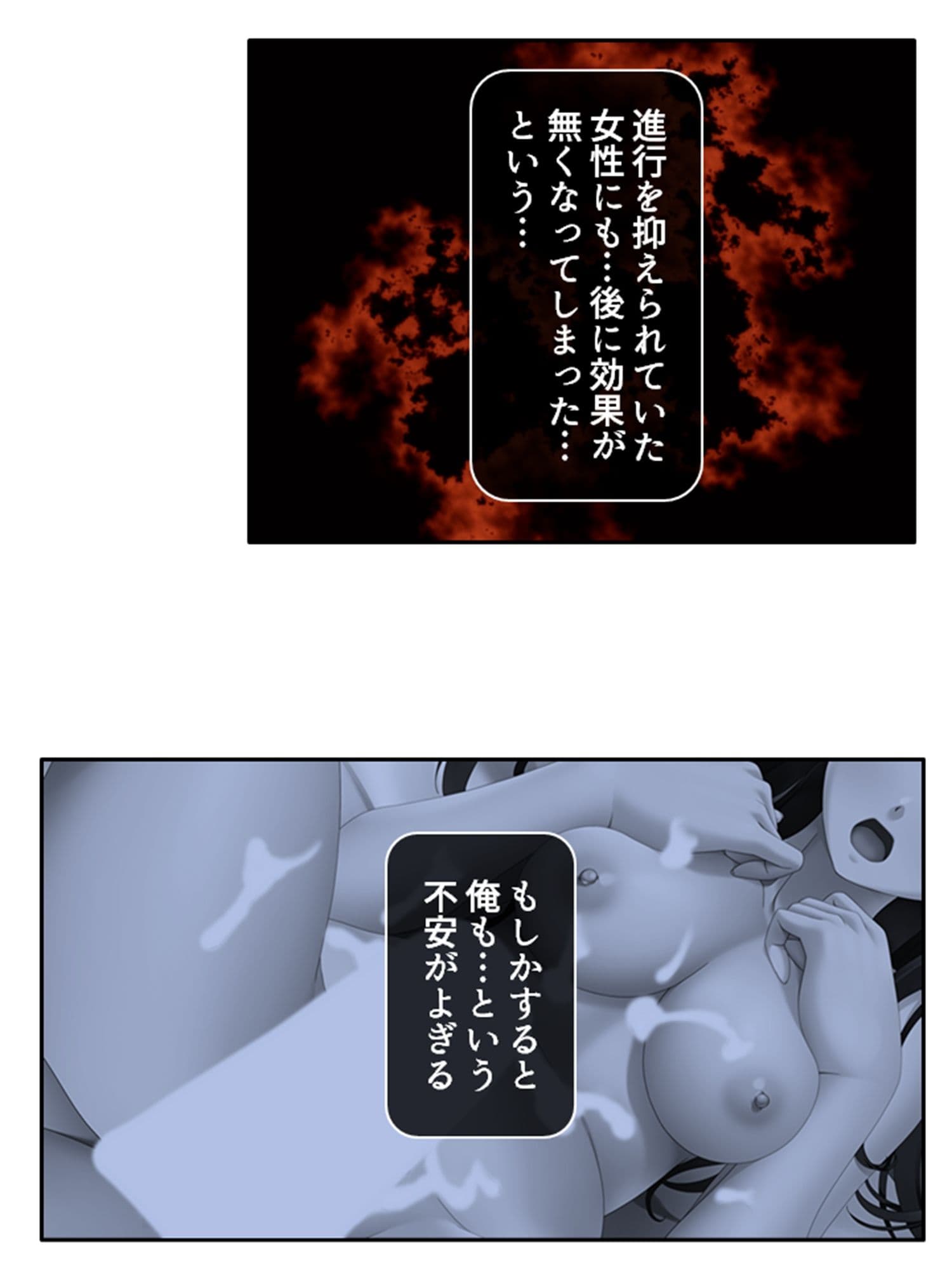 サキュバスエンカウント！内気なあの娘が色欲の悪魔に 2巻 サンプル 8