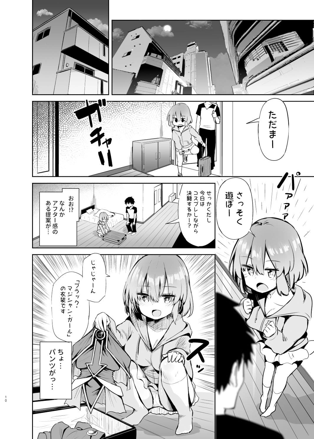 BMGコスプレイヤーとオフパコセックス サンプル 6