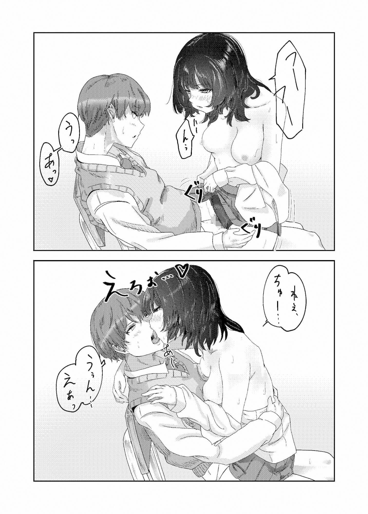 性癖バレ、のちベロチューまみれ サンプル 3