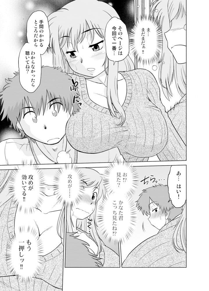 起承転結10 サンプル 3