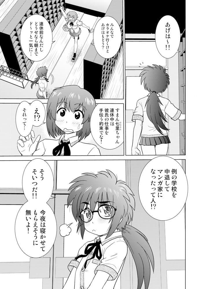 起承転結10 サンプル 6