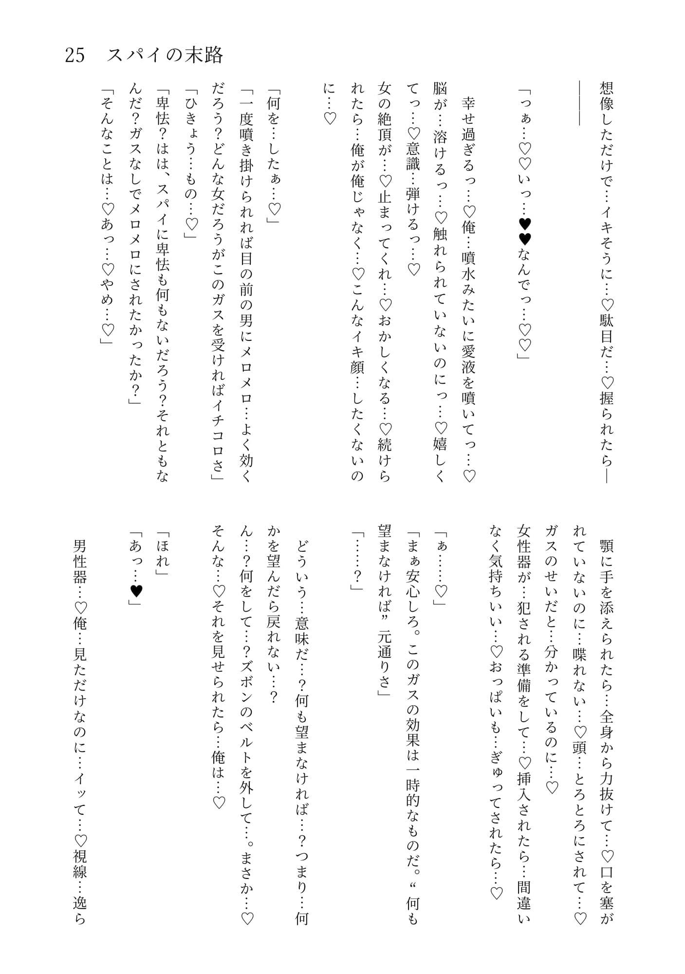 性転小説集合体3 サンプル 4