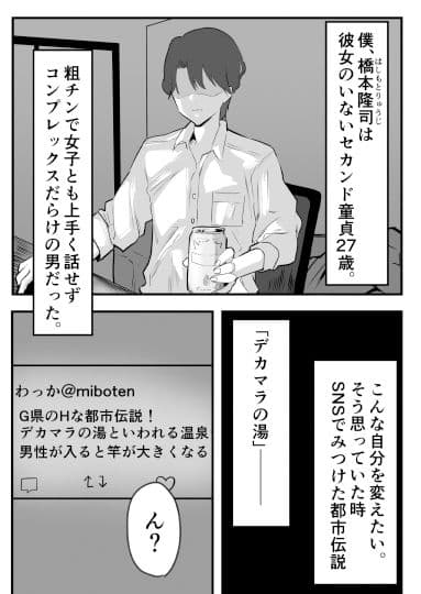 寝取られた巨乳元カノが僕のデカマラに堕ちていく サンプル 1