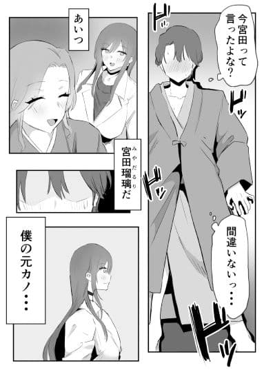 寝取られた巨乳元カノが僕のデカマラに堕ちていく サンプル 6