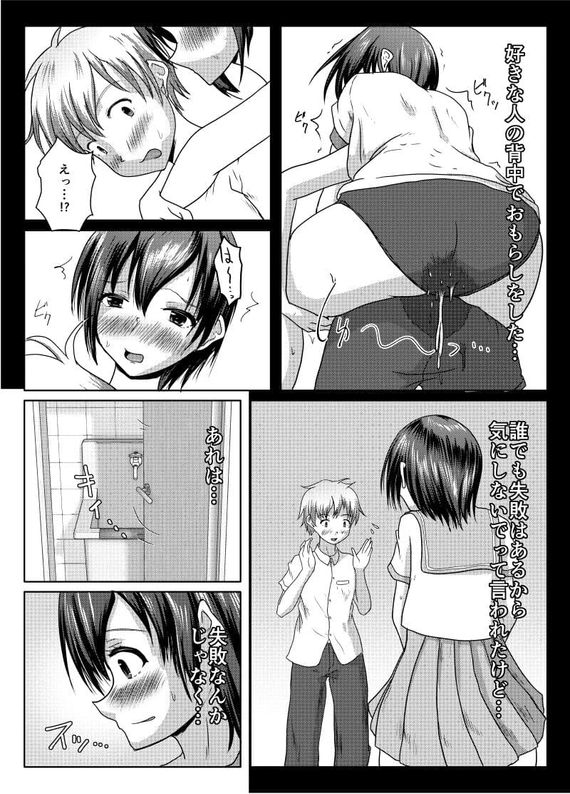 だって受け入れられたんだもの サンプル 1