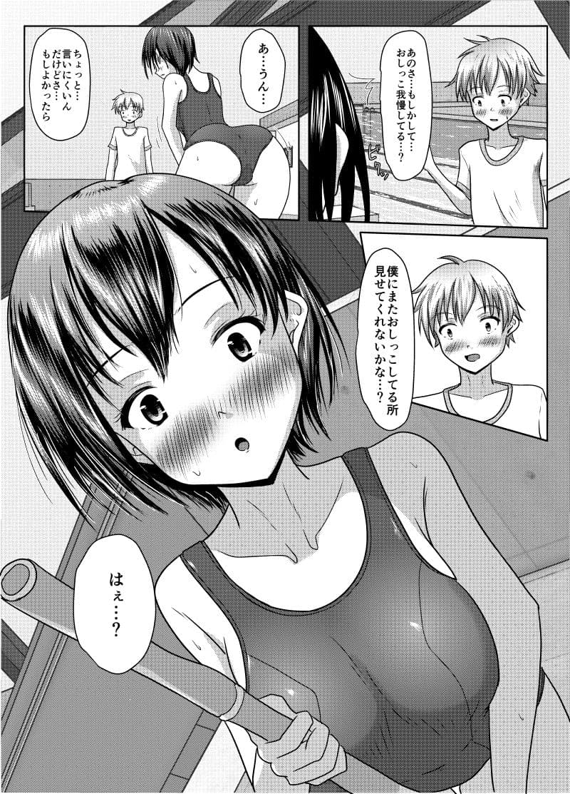 だって受け入れられたんだもの サンプル 4