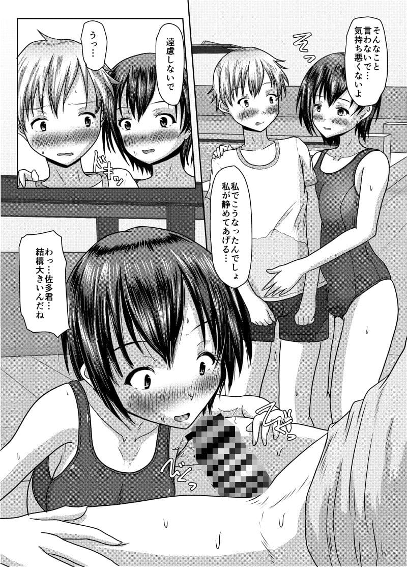 だって受け入れられたんだもの サンプル 6