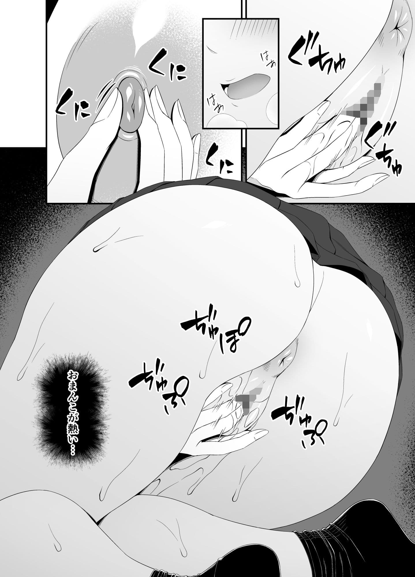 パパ活のパパは先生でも良いですか? サンプル 7