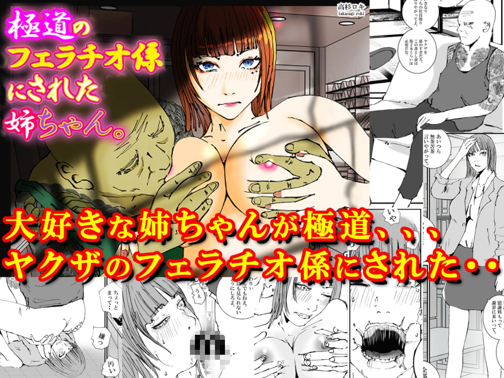 ママを・・姉を・・ギャルを、無理矢理！！【総集編】 サンプル 3