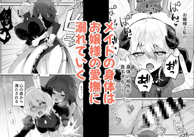 いいから私を抱きなさいっ！ サンプル 3
