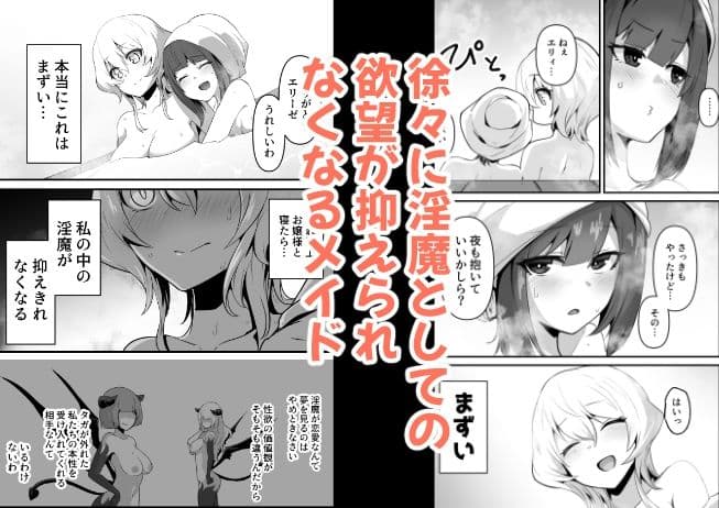 いいから私を抱きなさいっ！ サンプル 4
