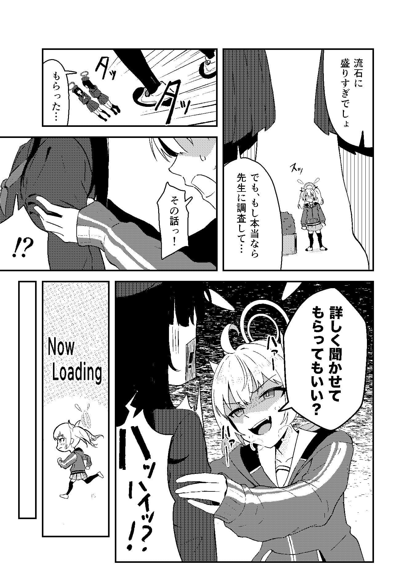 恋とヨシミ、ときどきスイーツ サンプル 4