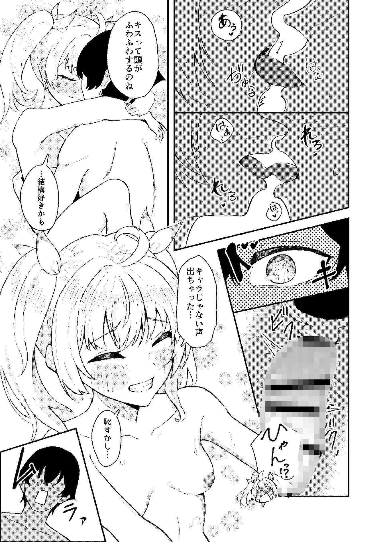 恋とヨシミ、ときどきスイーツ サンプル 10