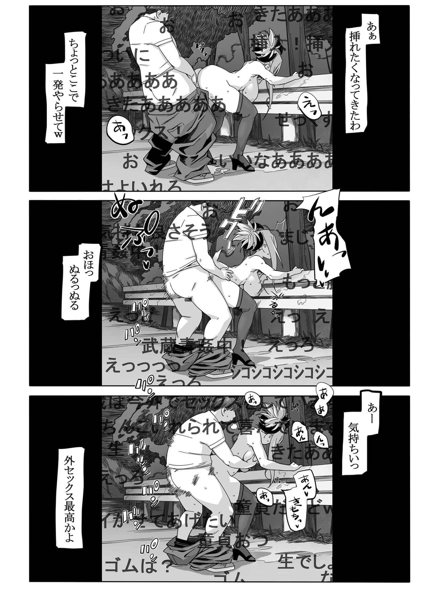 むさしらいぶ サンプル 2