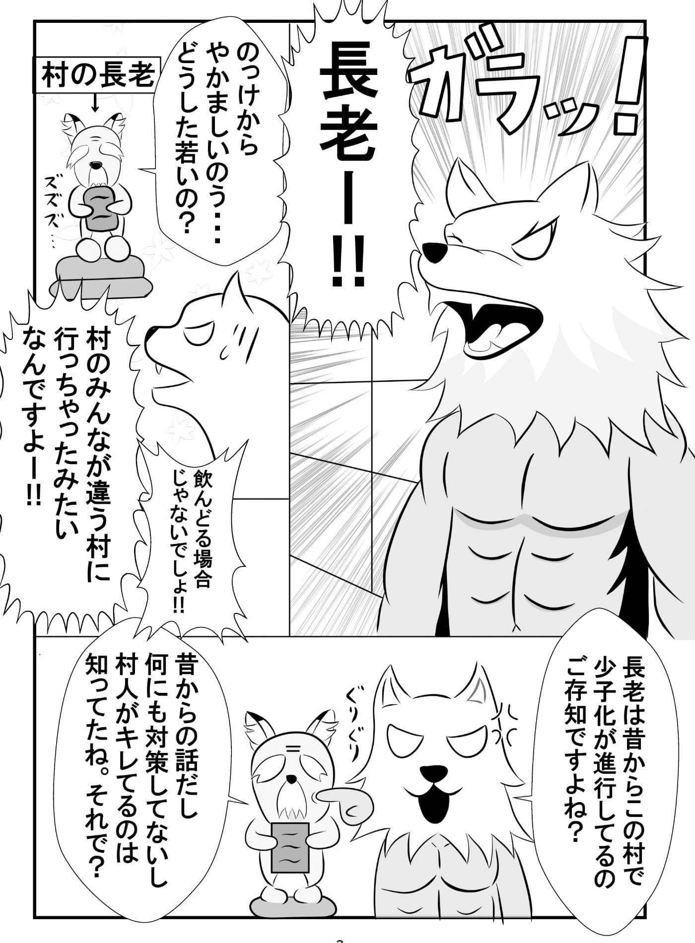 放置的な少子化対策! サンプル 1