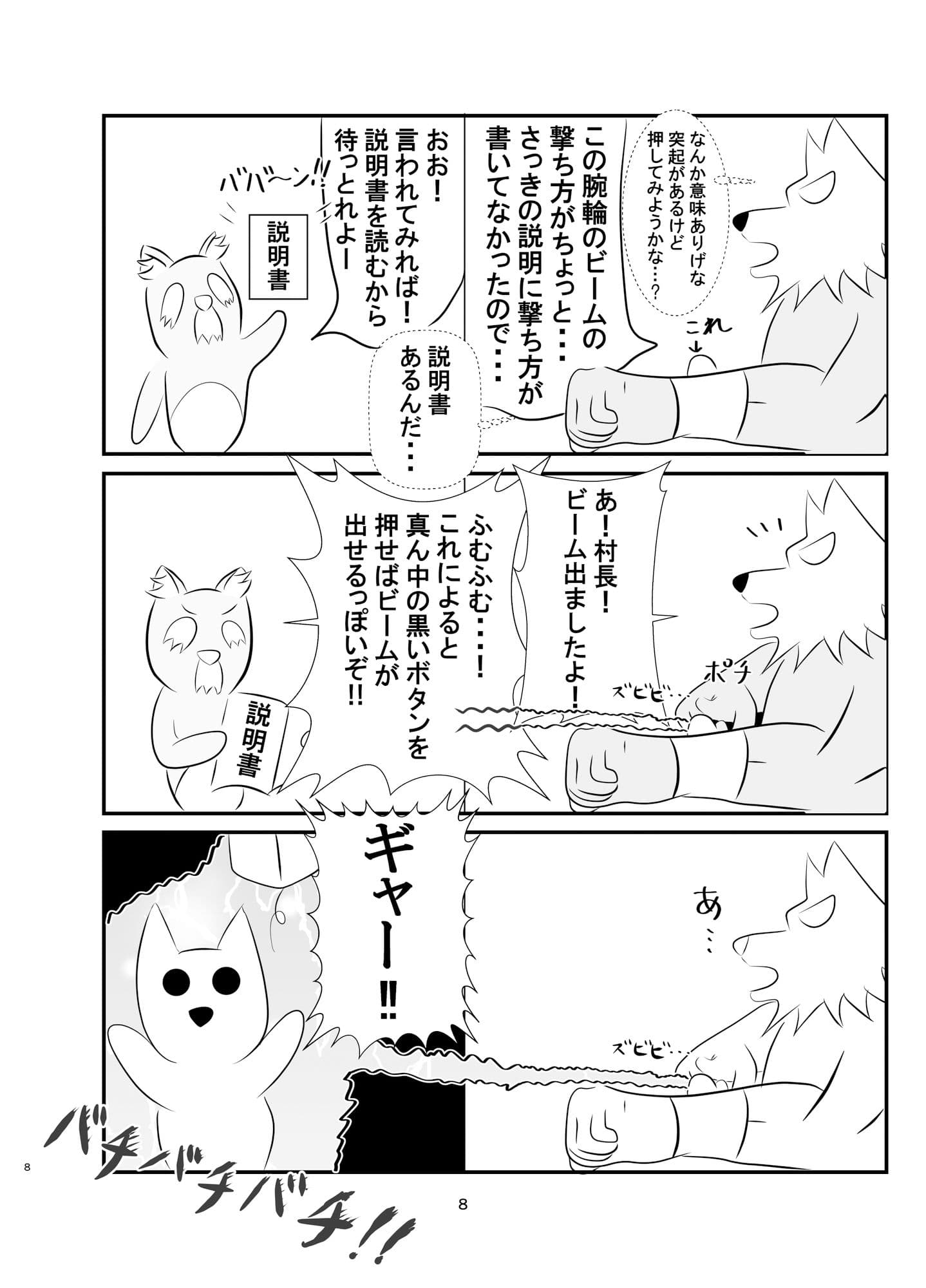 放置的な少子化対策! サンプル 2
