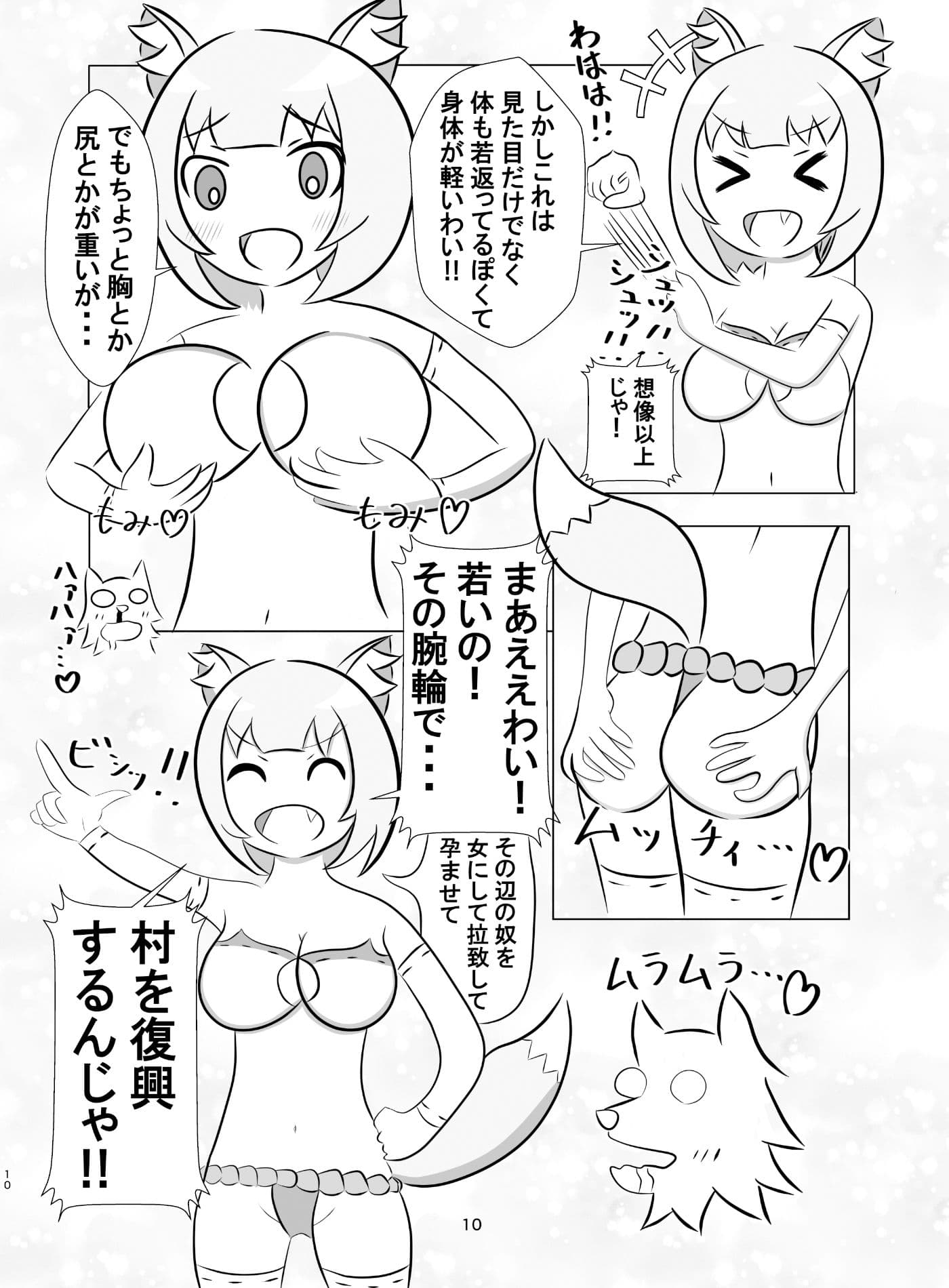 放置的な少子化対策! サンプル 4