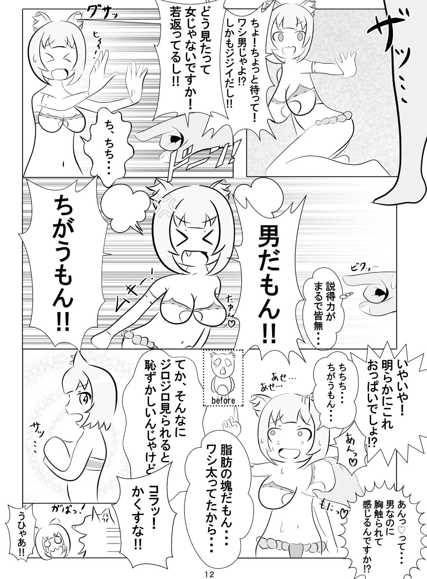 放置的な少子化対策! サンプル 5